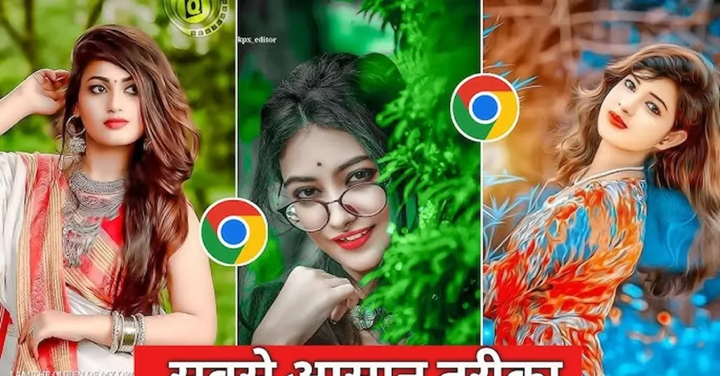 Photo Edit Kaise Karte Hain